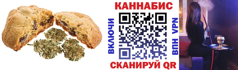 Печенье с ТГК марихуана Фёдоровский