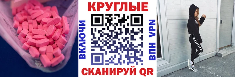 Экстази 280мг  Фёдоровский 